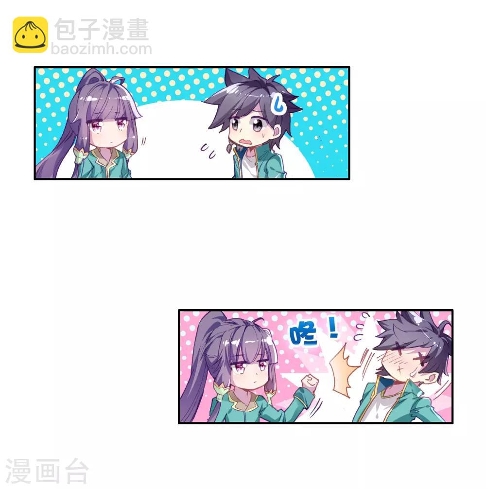 第141话 古月的选择119