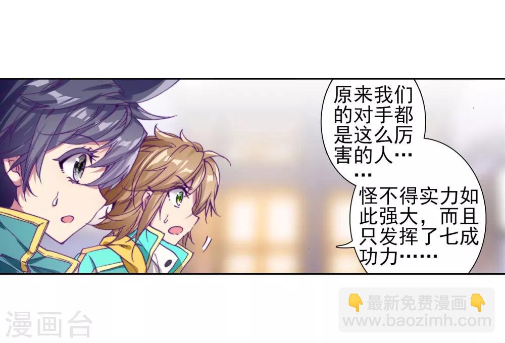 第141话 古月的选择12