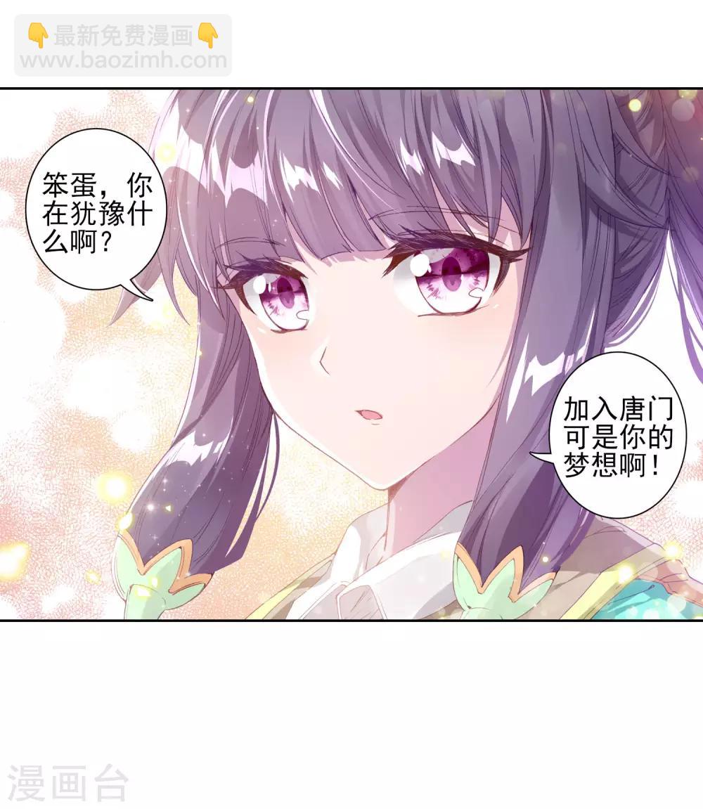 第141话 古月的选择120