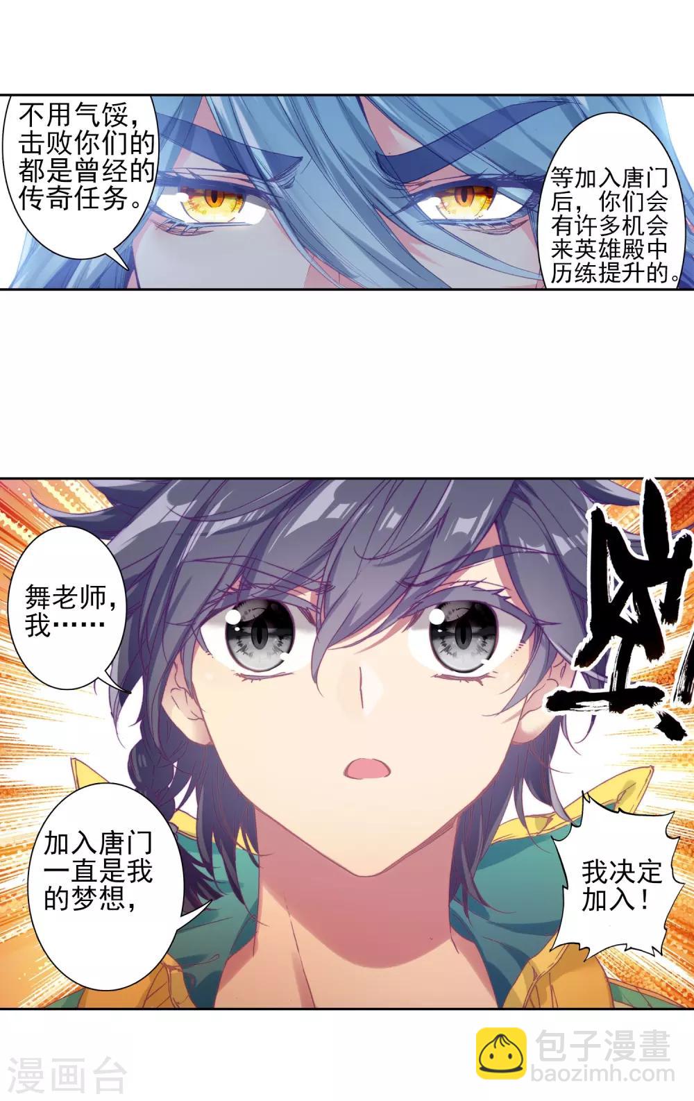 第141话 古月的选择13