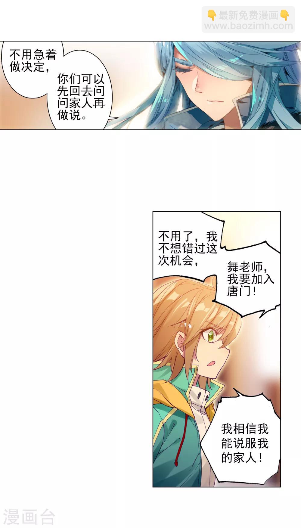 第141话 古月的选择16