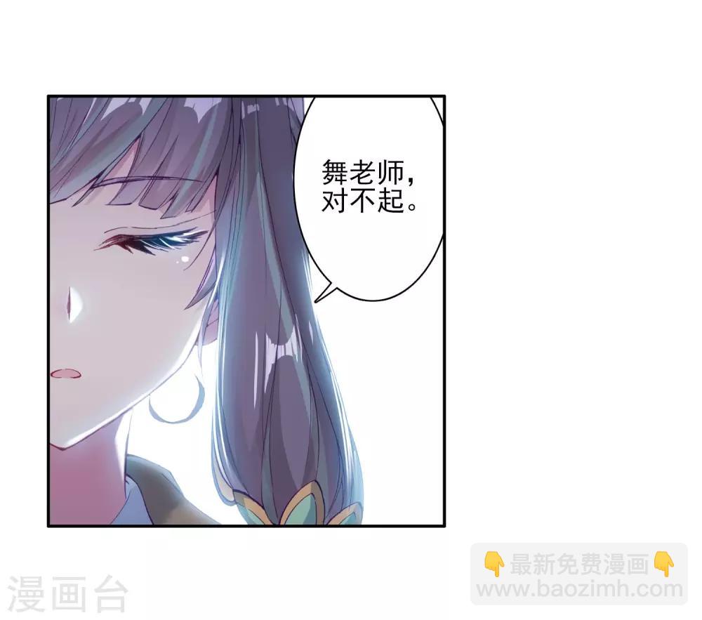 第141话 古月的选择18