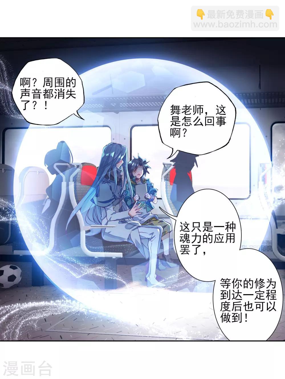第143话 唐门门规与玄天功112