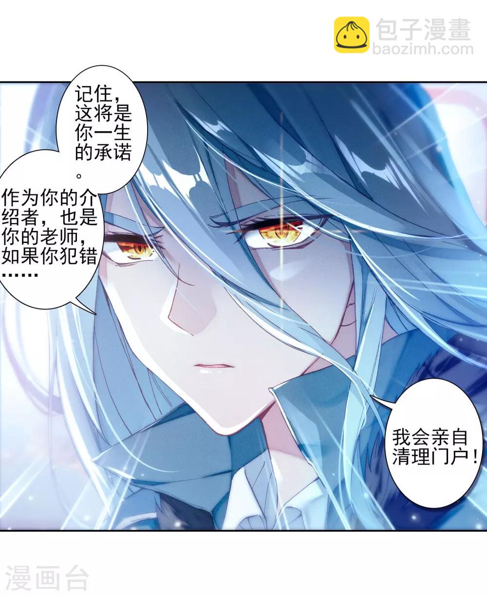 第143话 唐门门规与玄天功118
