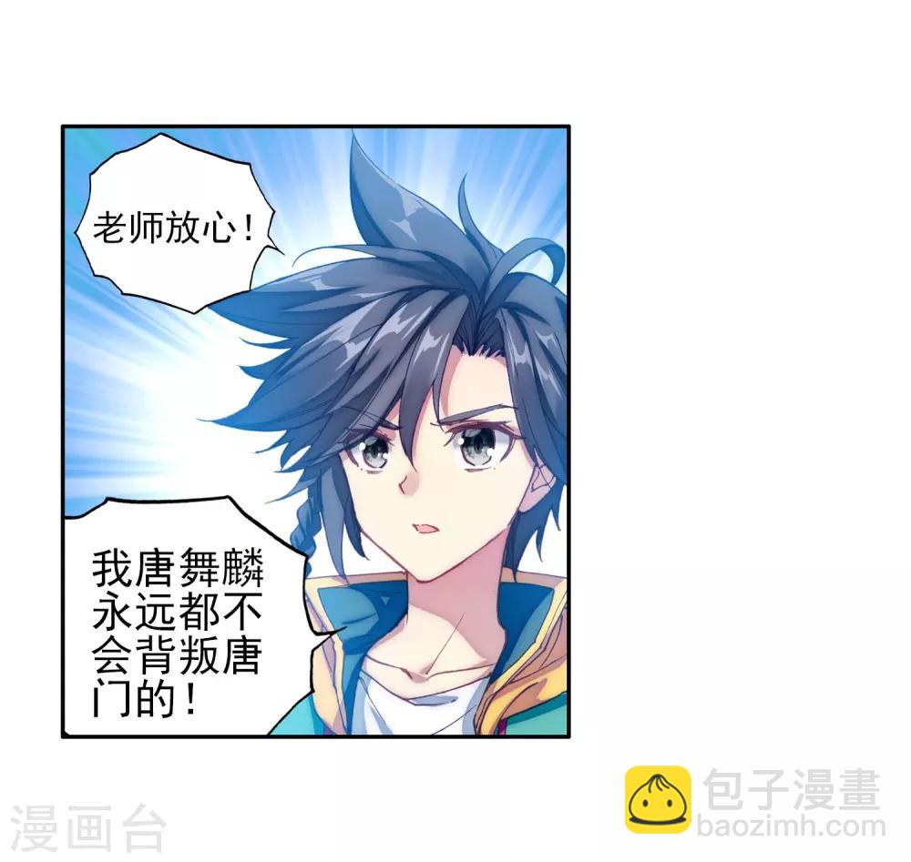 第143话 唐门门规与玄天功119