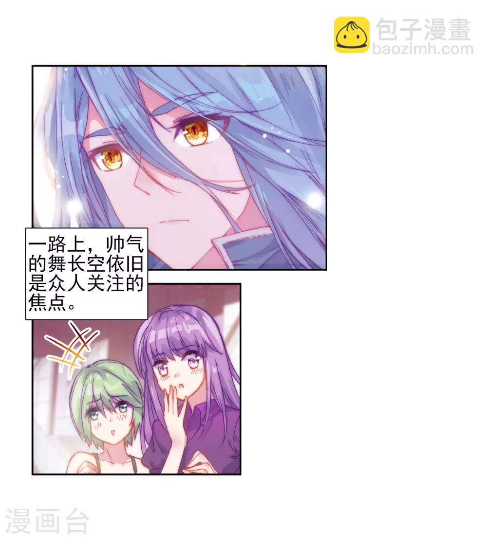 第143话 唐门门规与玄天功13