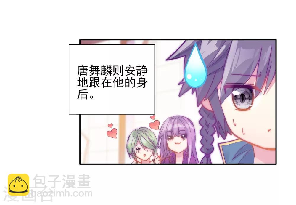 第143话 唐门门规与玄天功14