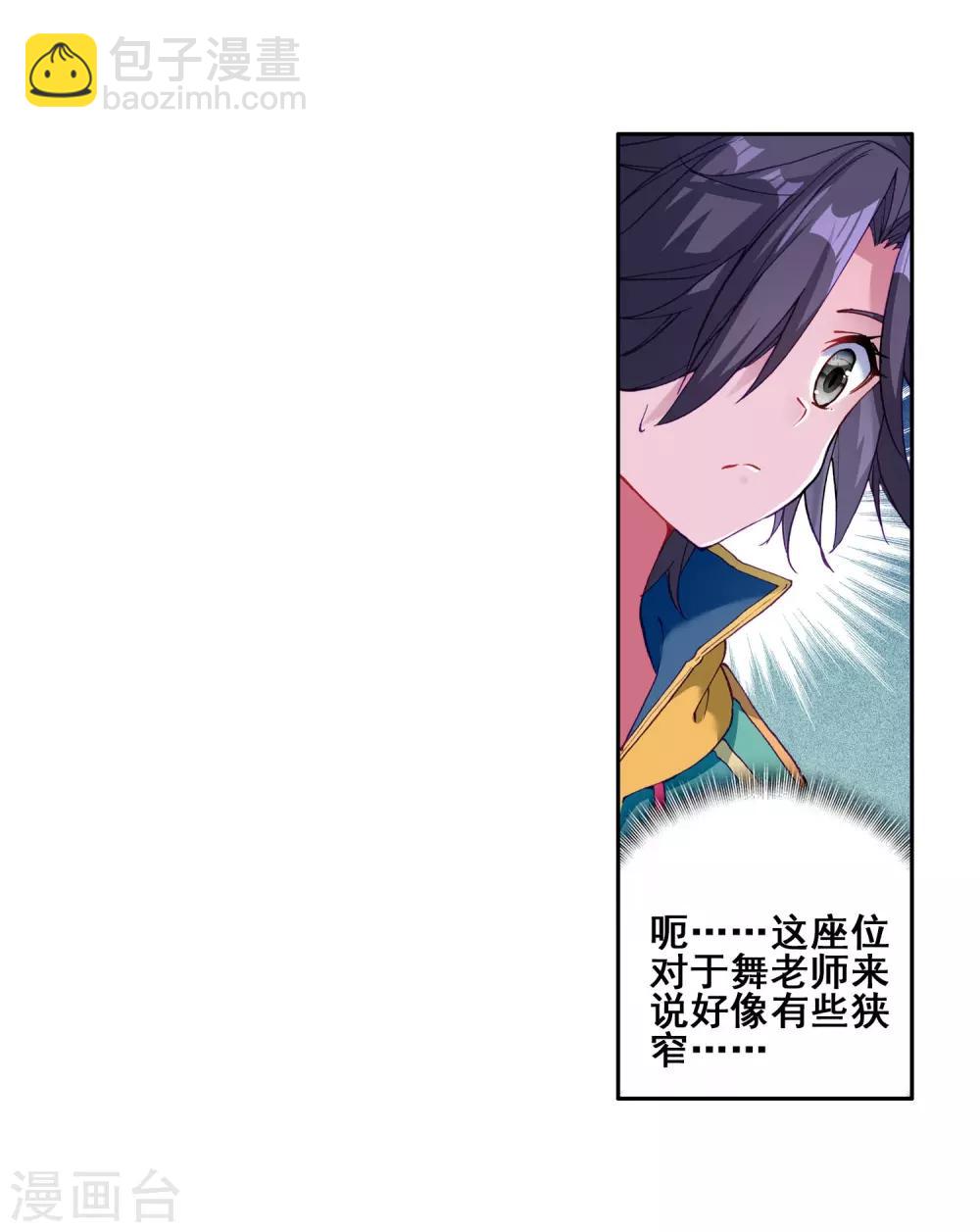 第143话 唐门门规与玄天功16