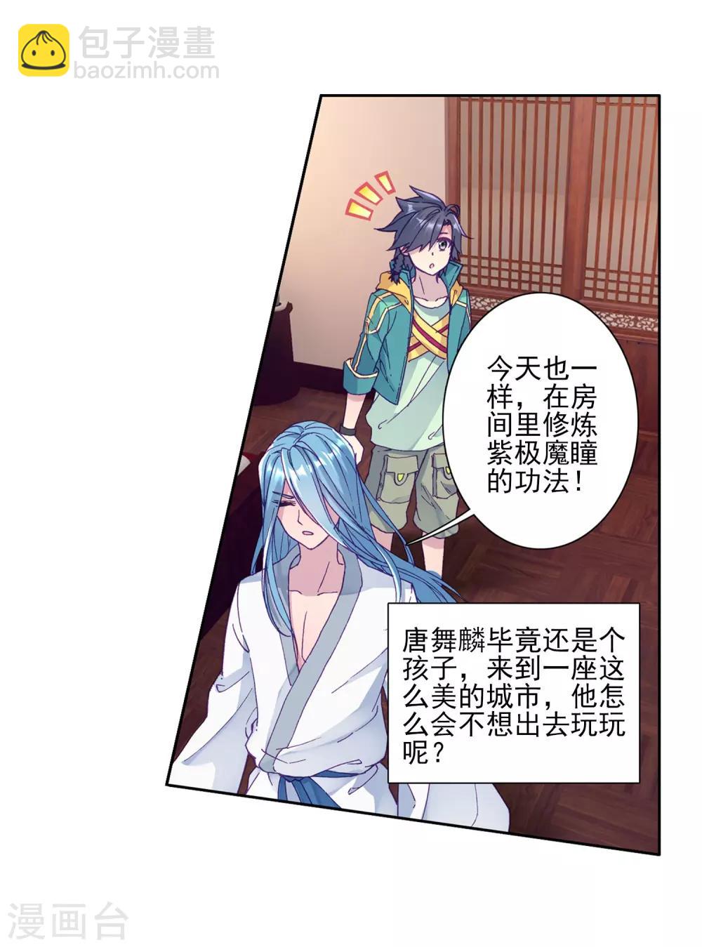 第153话 唐门赵堂主110