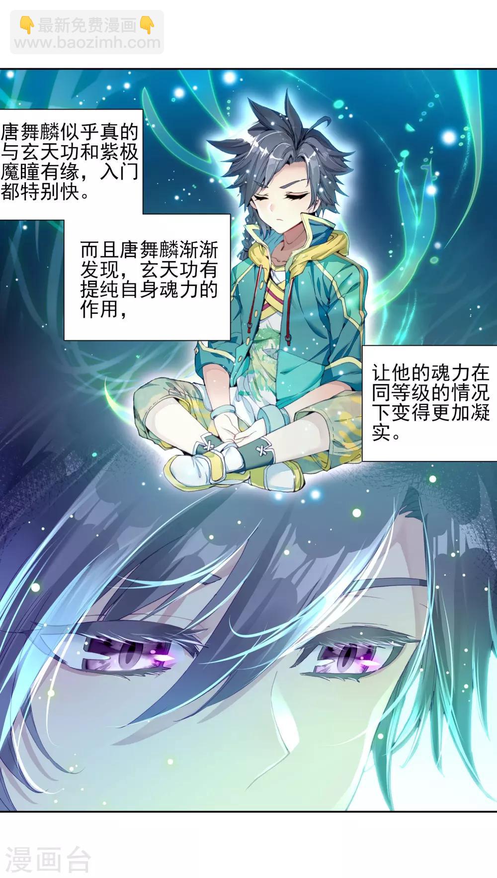 第153话 唐门赵堂主112