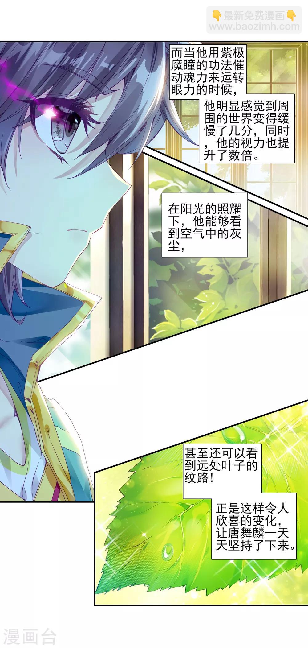 第153话 唐门赵堂主113