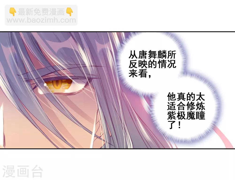 第153话 唐门赵堂主16