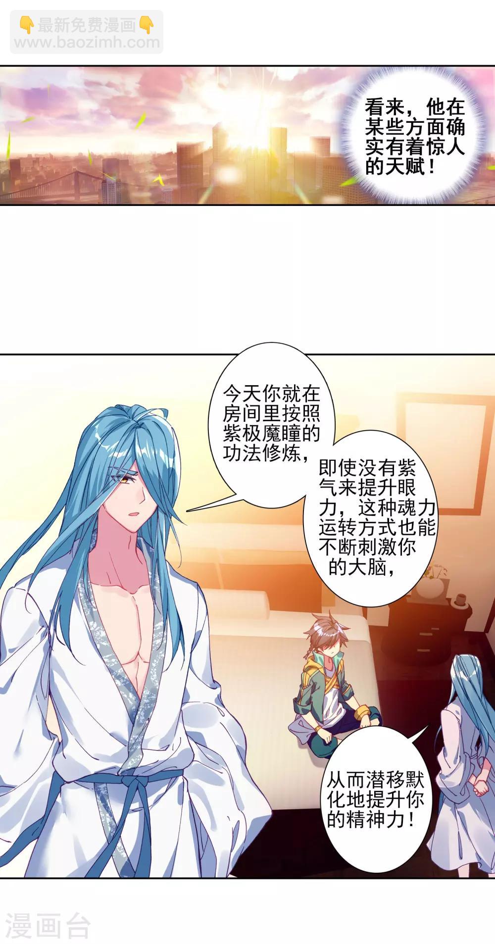 第153话 唐门赵堂主17