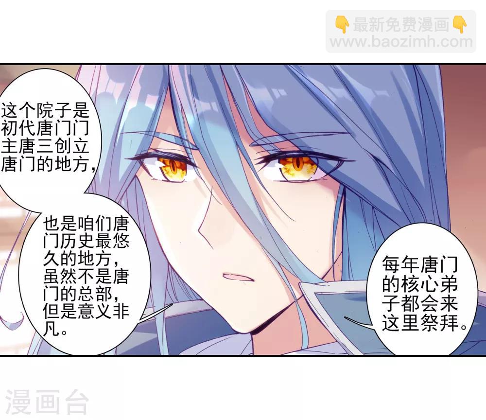 第155话 唐舞麟的承受力110