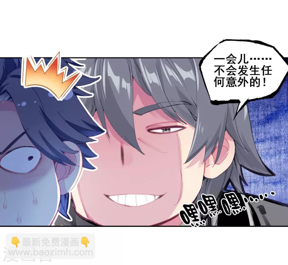 第155话 唐舞麟的承受力114