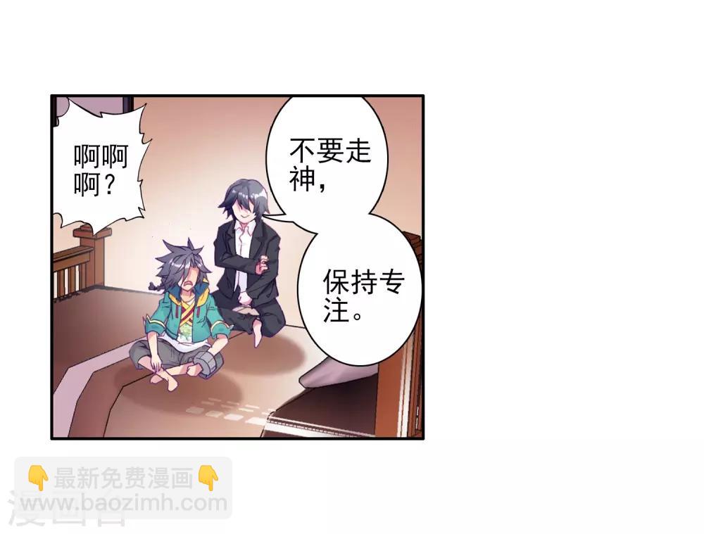 第155话 唐舞麟的承受力115