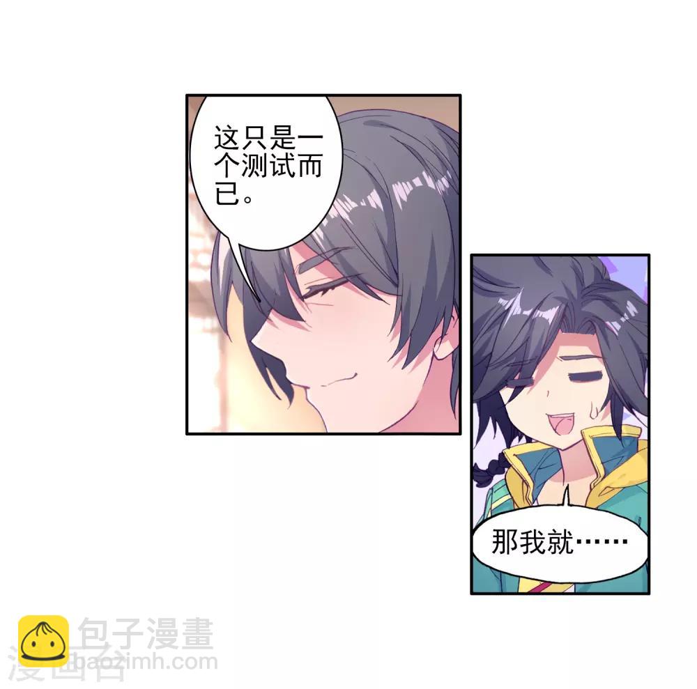 第155话 唐舞麟的承受力116