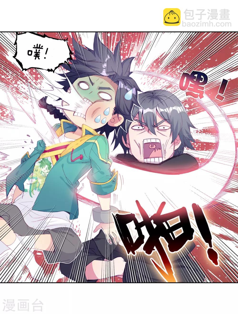 第155话 唐舞麟的承受力117