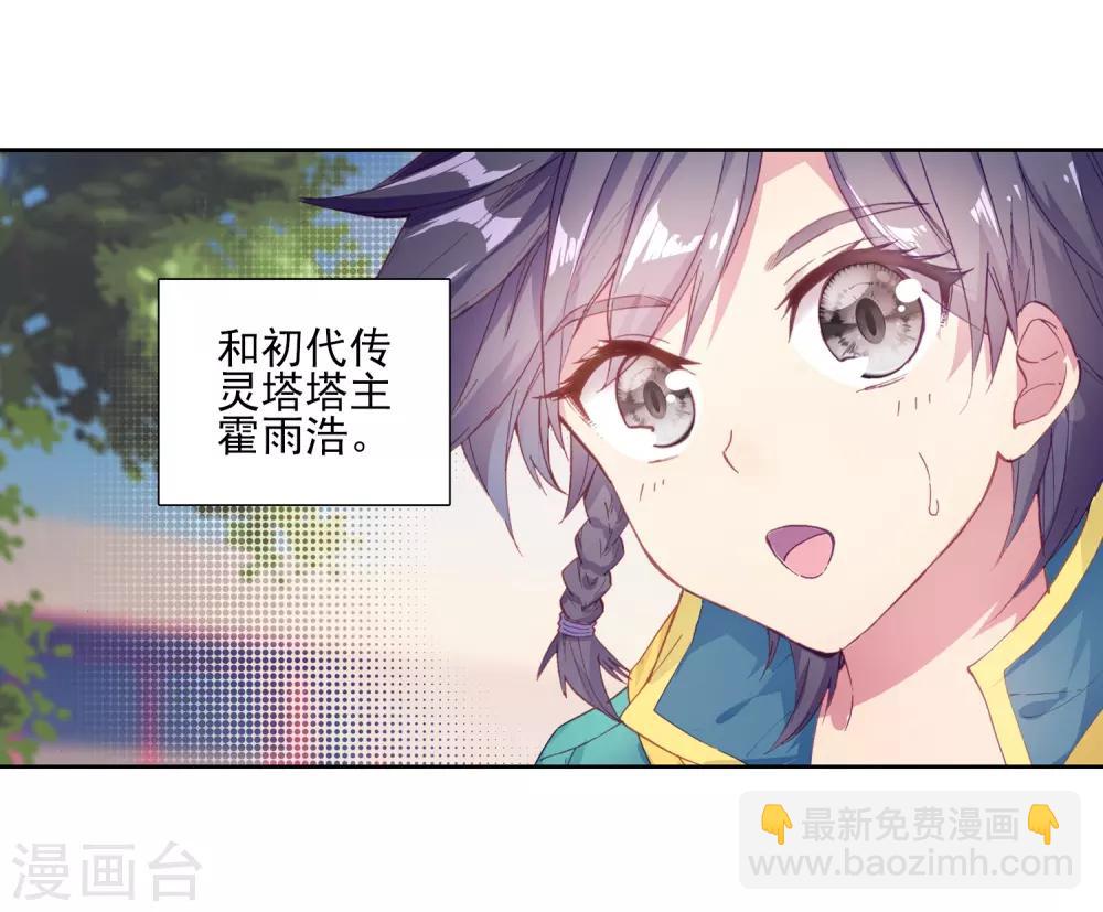 第155话 唐舞麟的承受力16