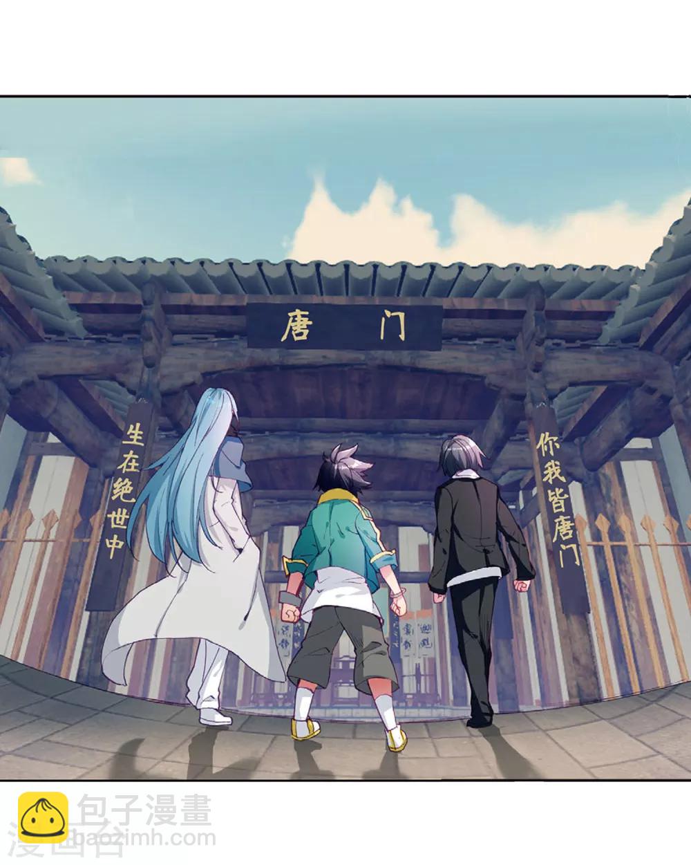 第155话 唐舞麟的承受力17