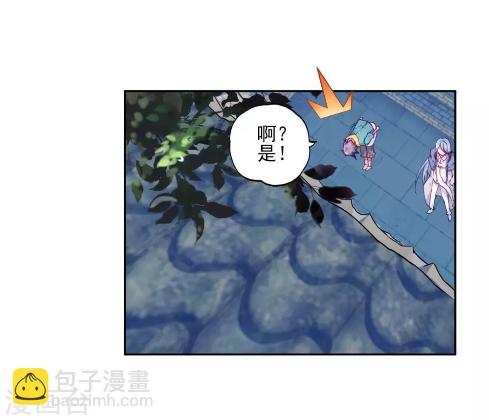第155话 唐舞麟的承受力19
