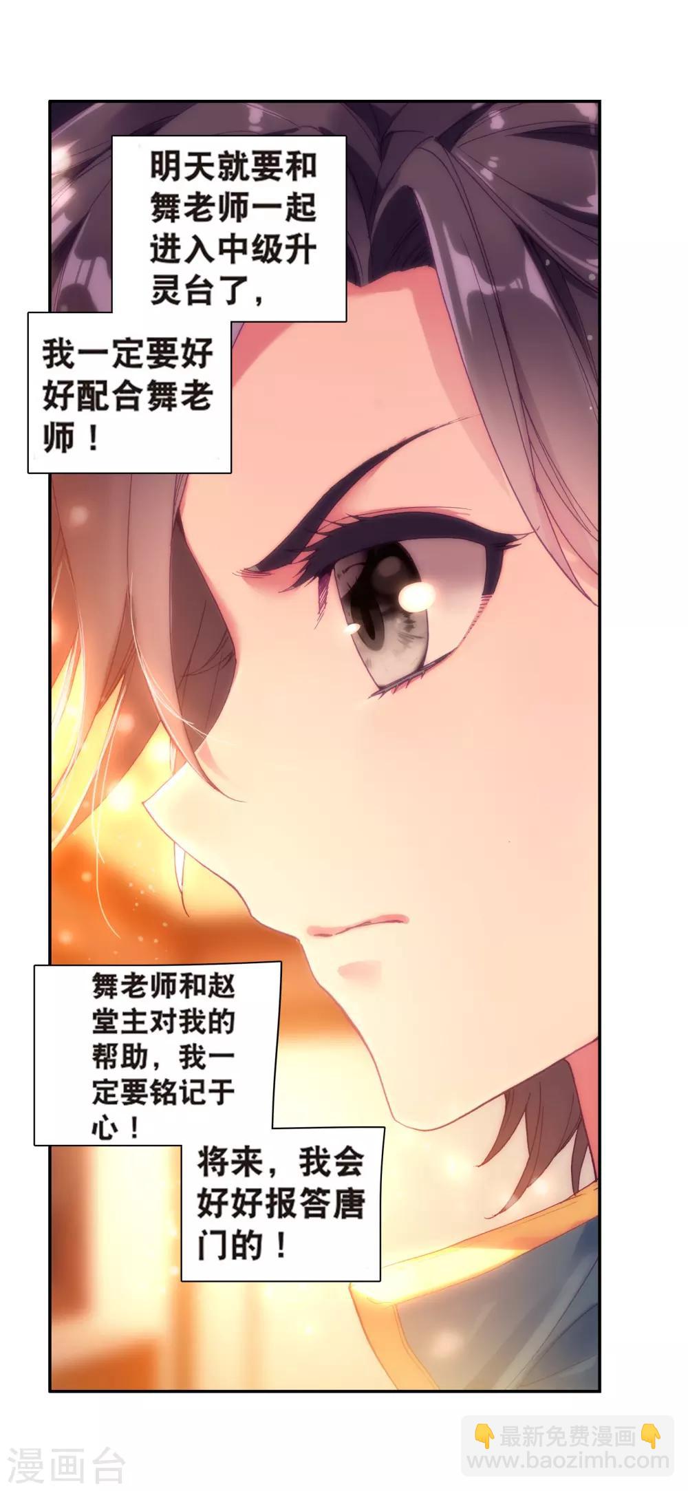第162话 斗铠215
