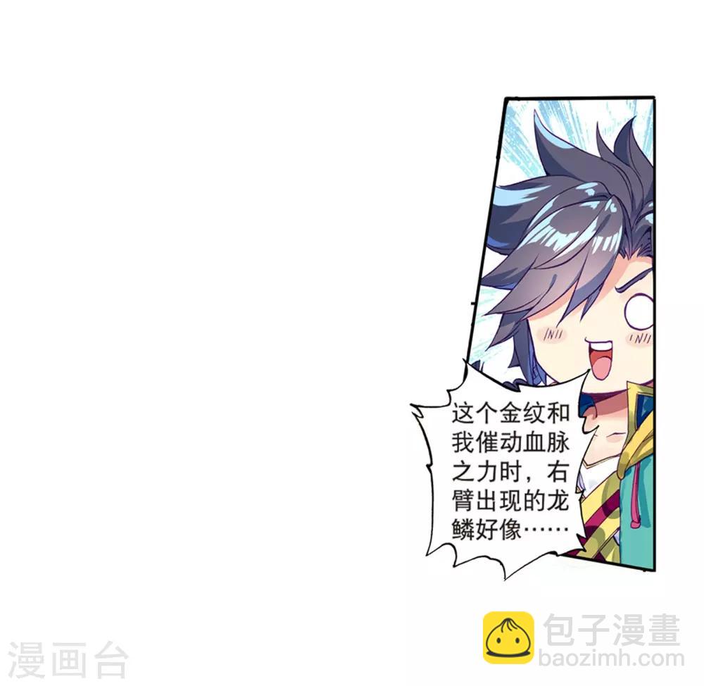 第162话 斗铠25