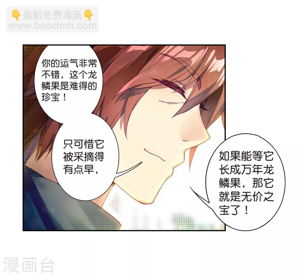 第162话 斗铠26