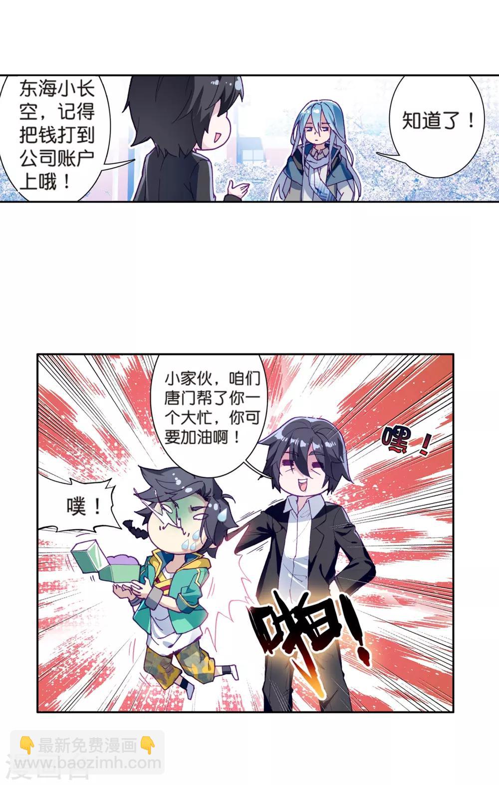 第162话 斗铠28