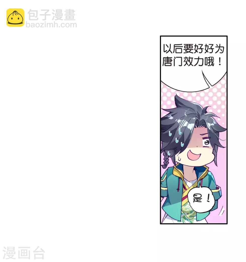 第162话 斗铠29