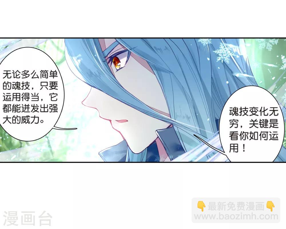 第169话 舞长空的魂迹112