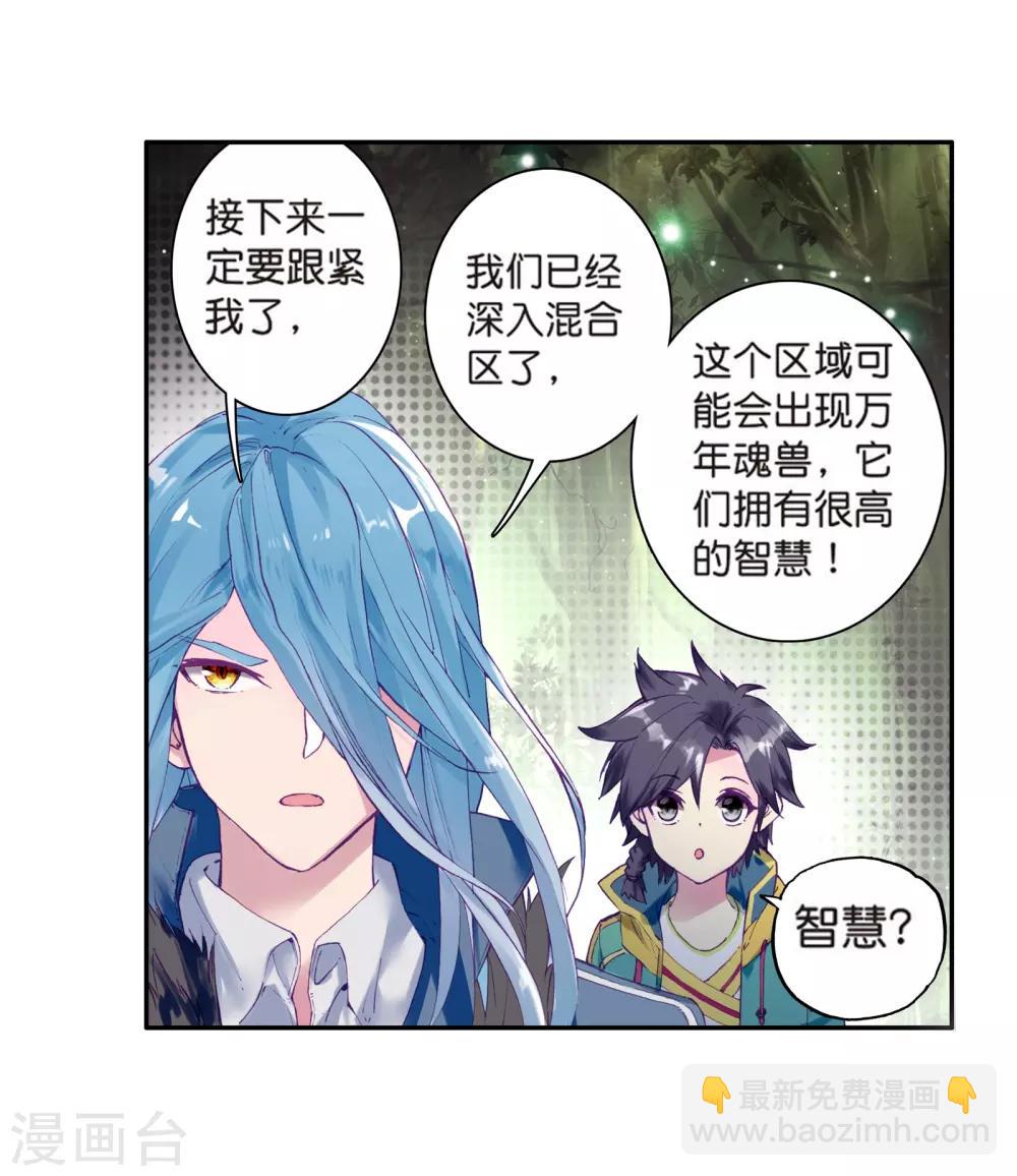 第169话 舞长空的魂迹117