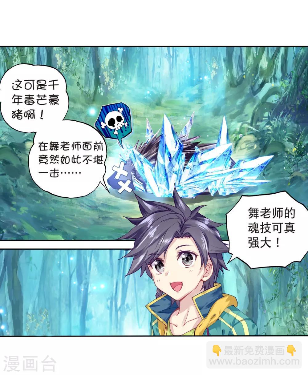 第169话 舞长空的魂迹12