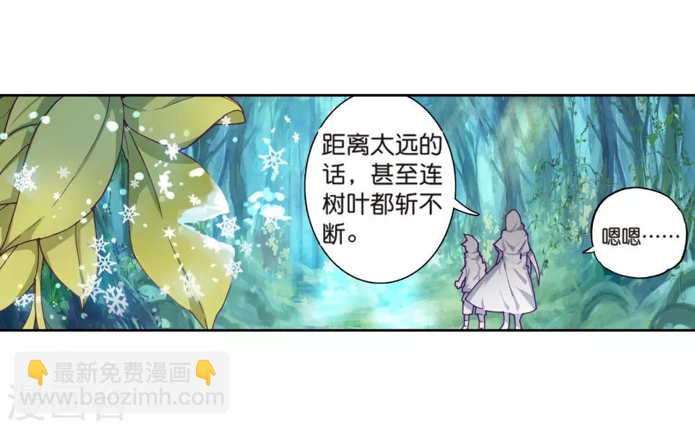第169话 舞长空的魂迹17