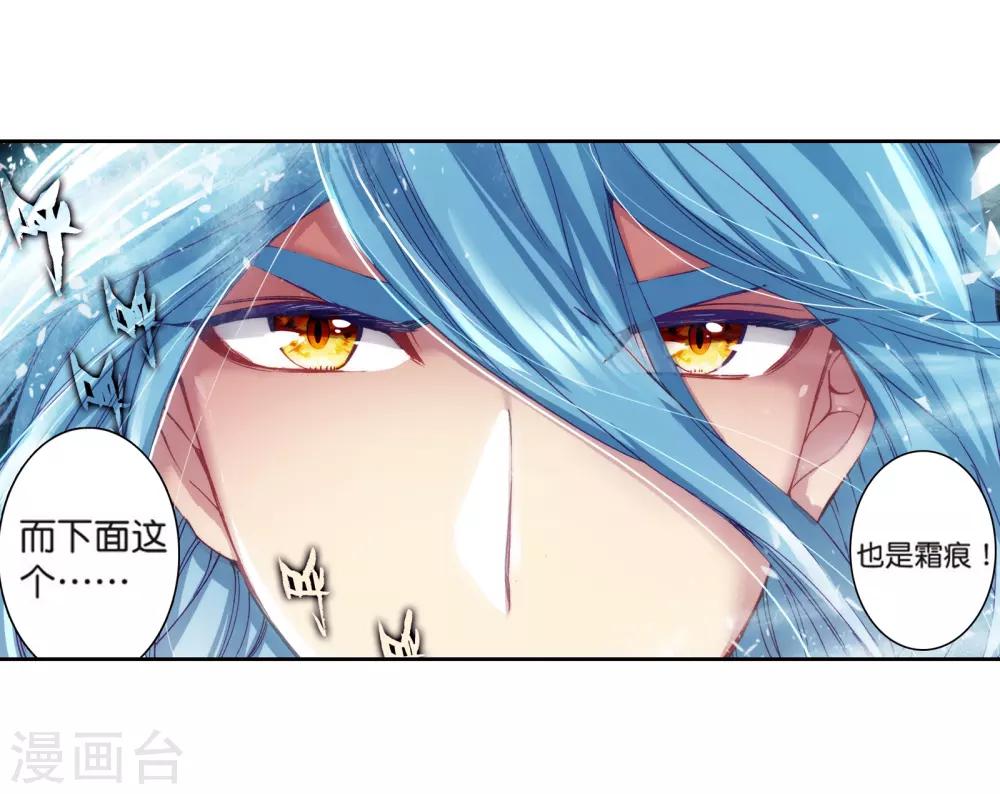 第169话 舞长空的魂迹18