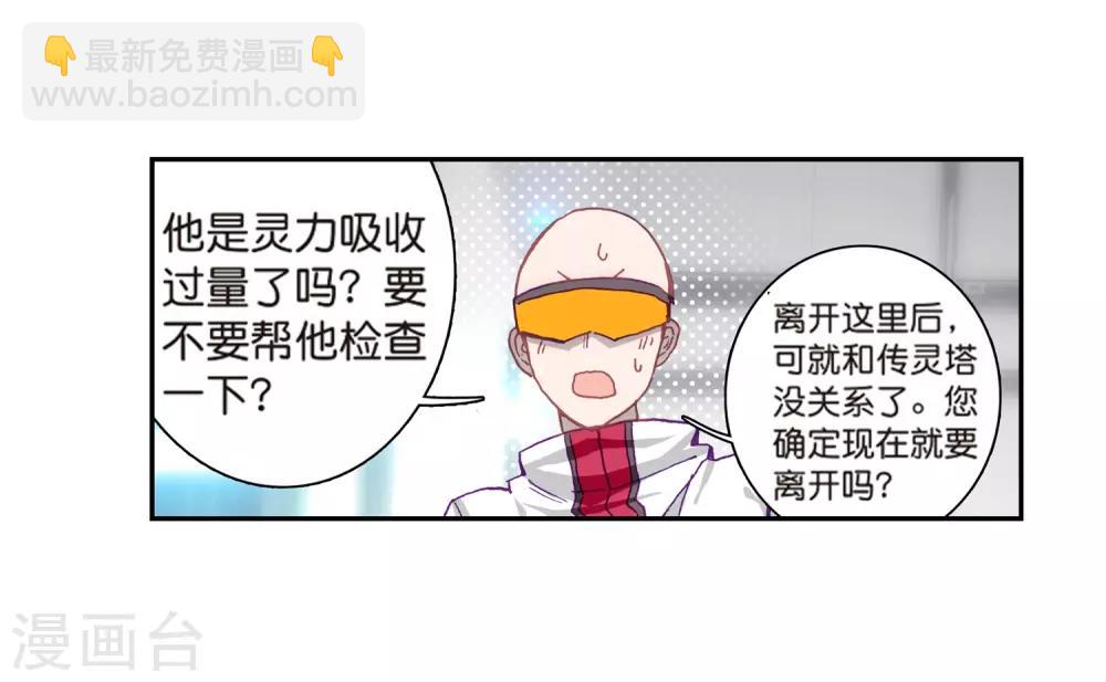 第177话 再次升灵111