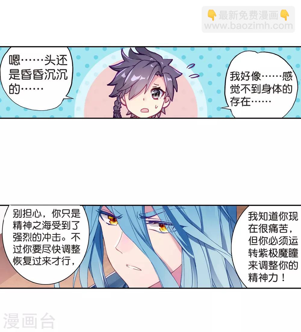 第177话 再次升灵117
