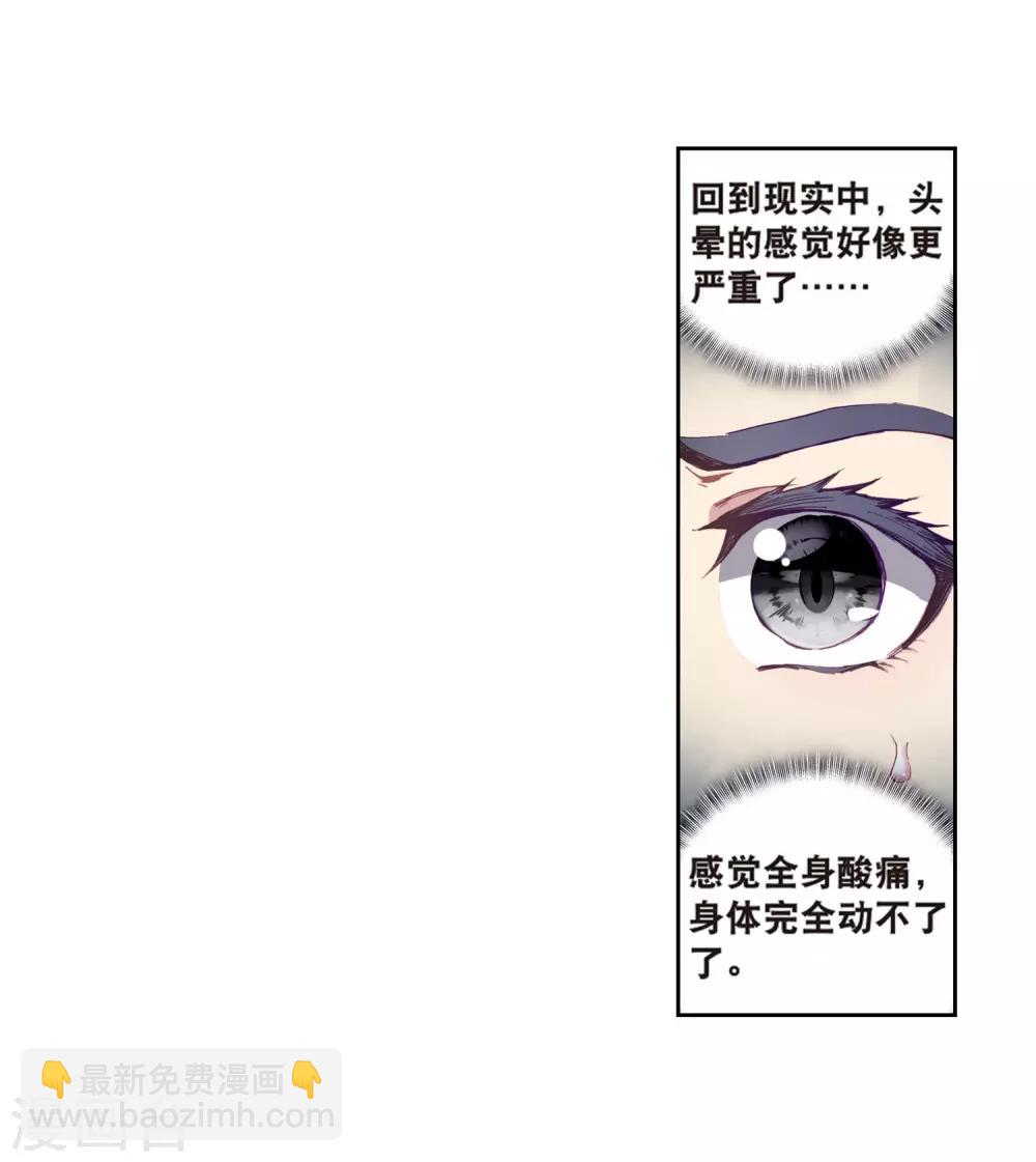 第177话 再次升灵19