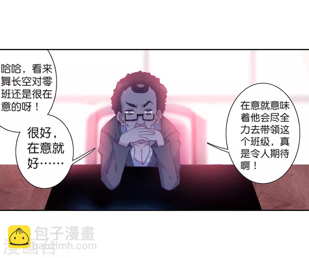 第180话 新学期开始210