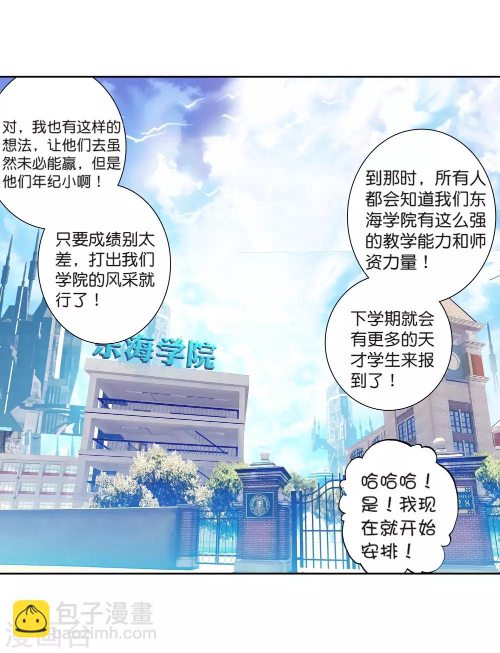 第180话 新学期开始212