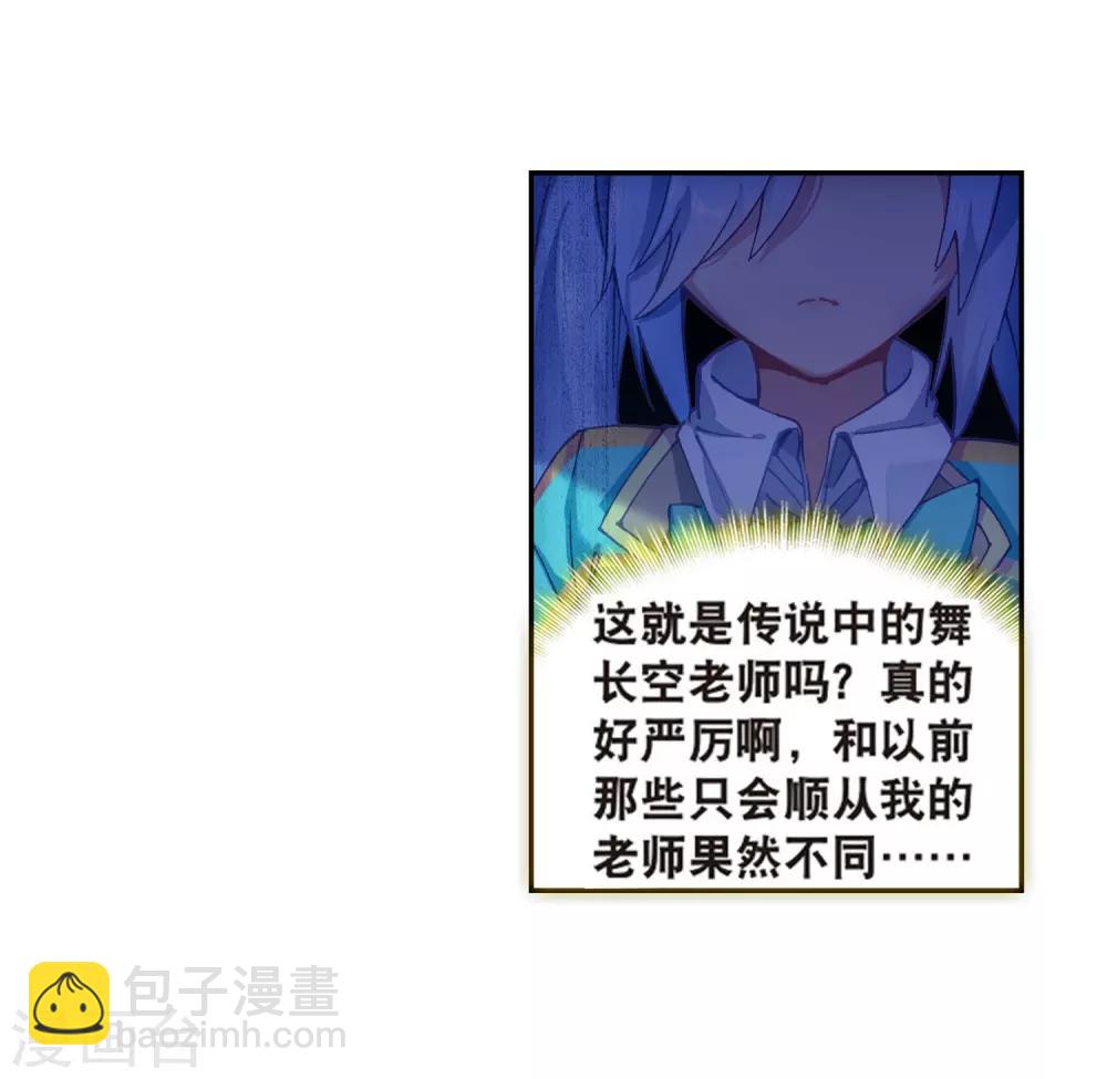 第180话 新学期开始219