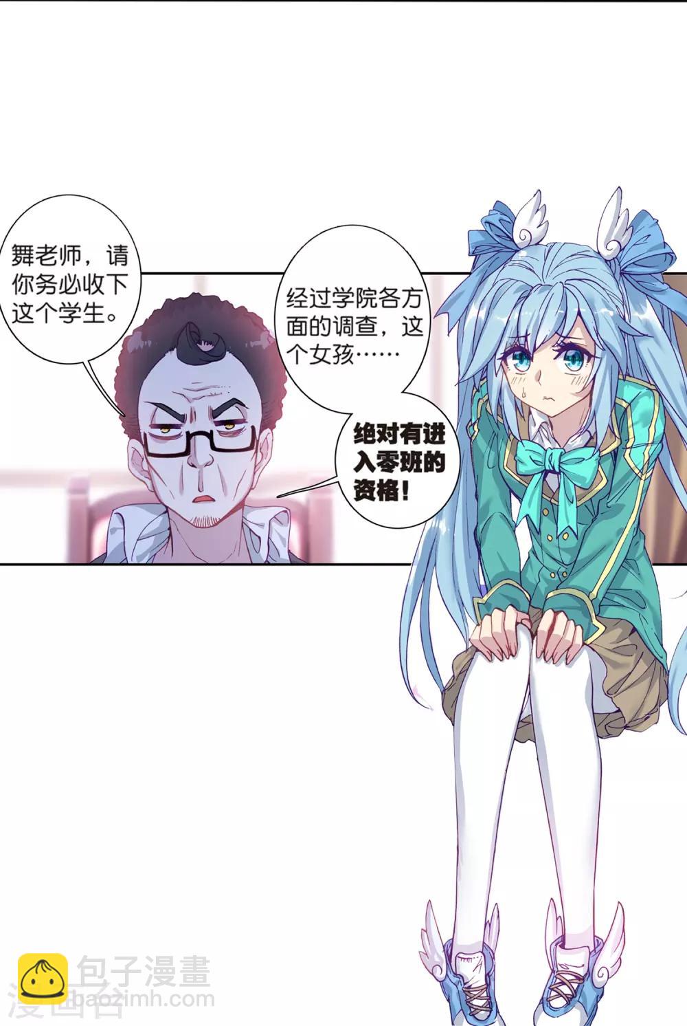 第180话 新学期开始23
