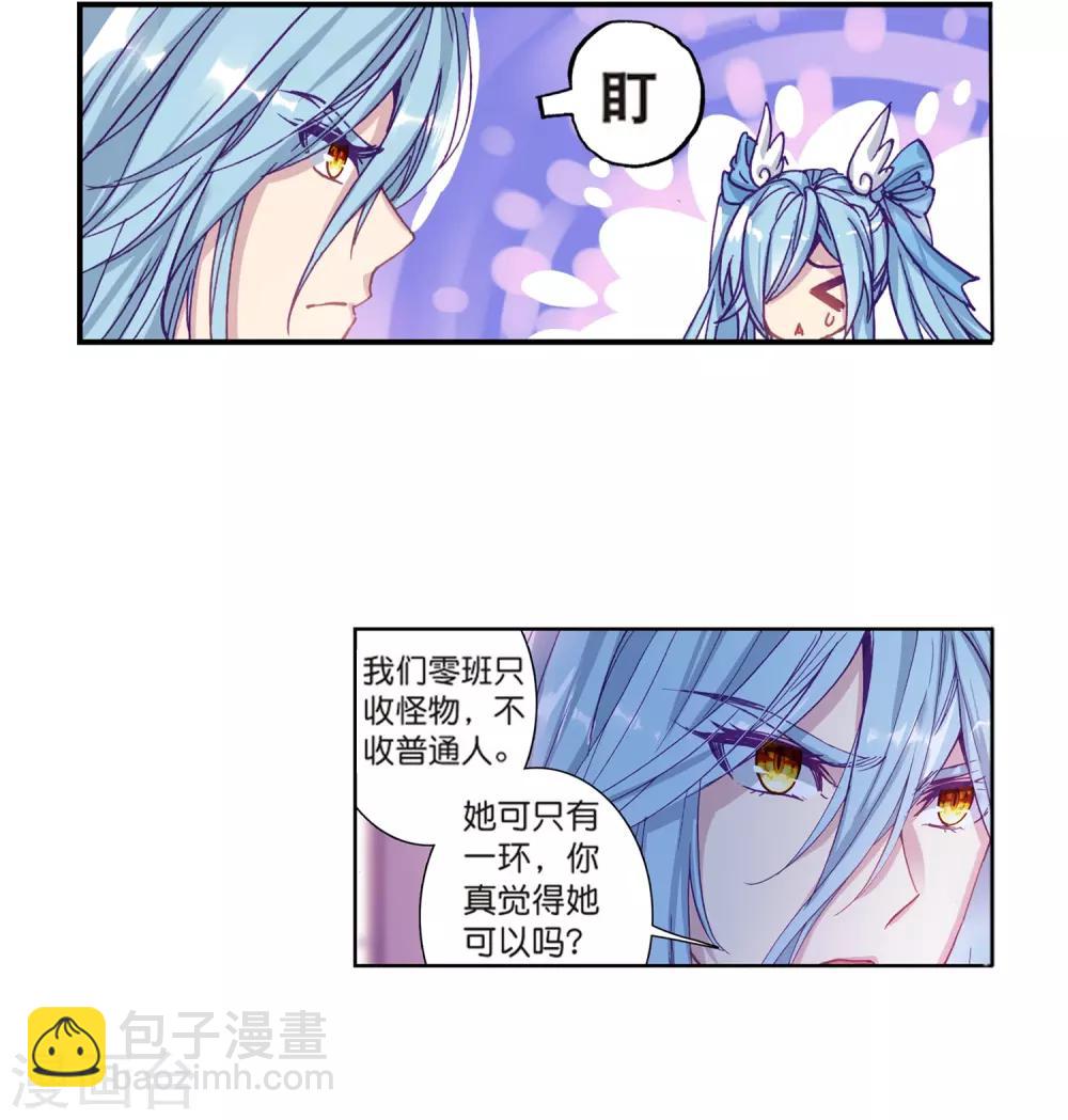 第180话 新学期开始24