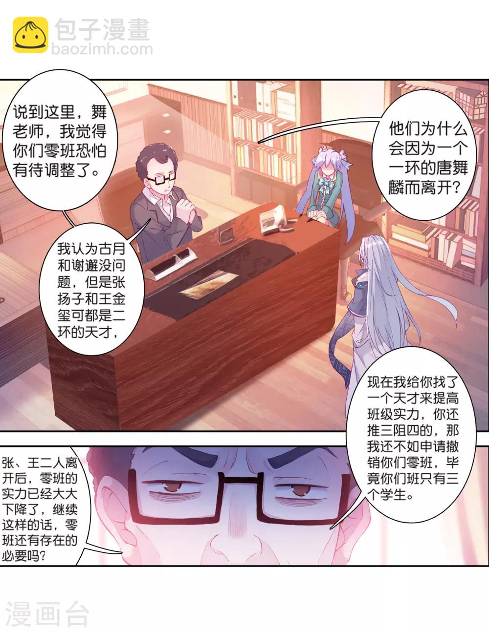 第180话 新学期开始25