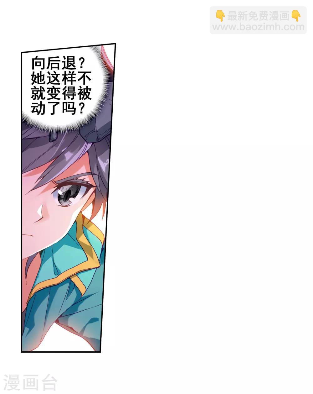 第187话 千年蓝银草的威力113