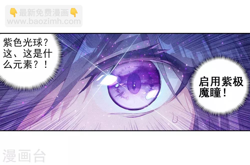 第187话 千年蓝银草的威力115