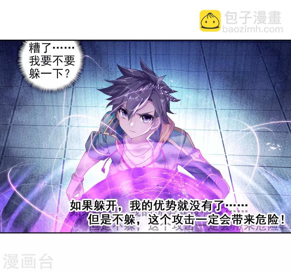 第187话 千年蓝银草的威力117