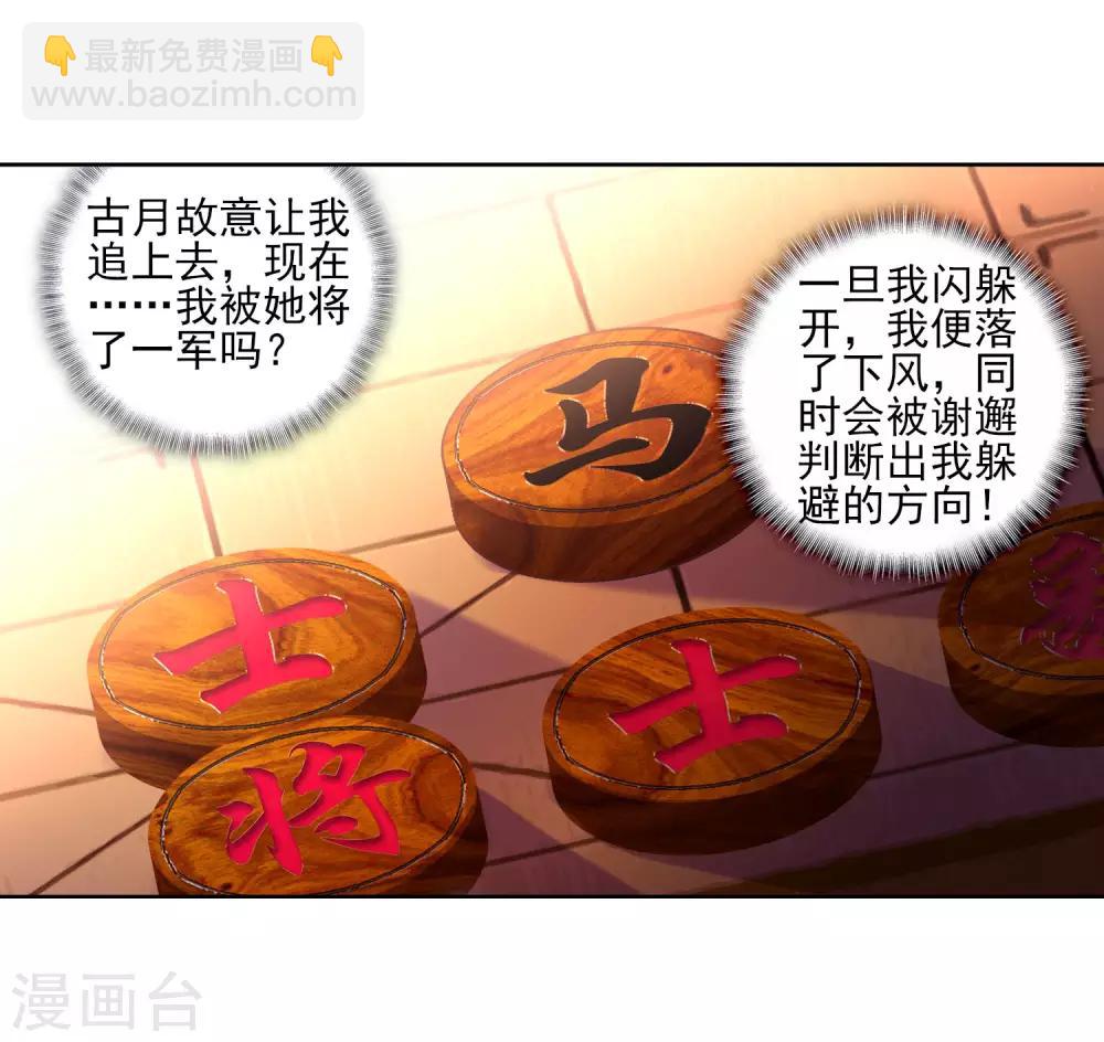 第187话 千年蓝银草的威力118