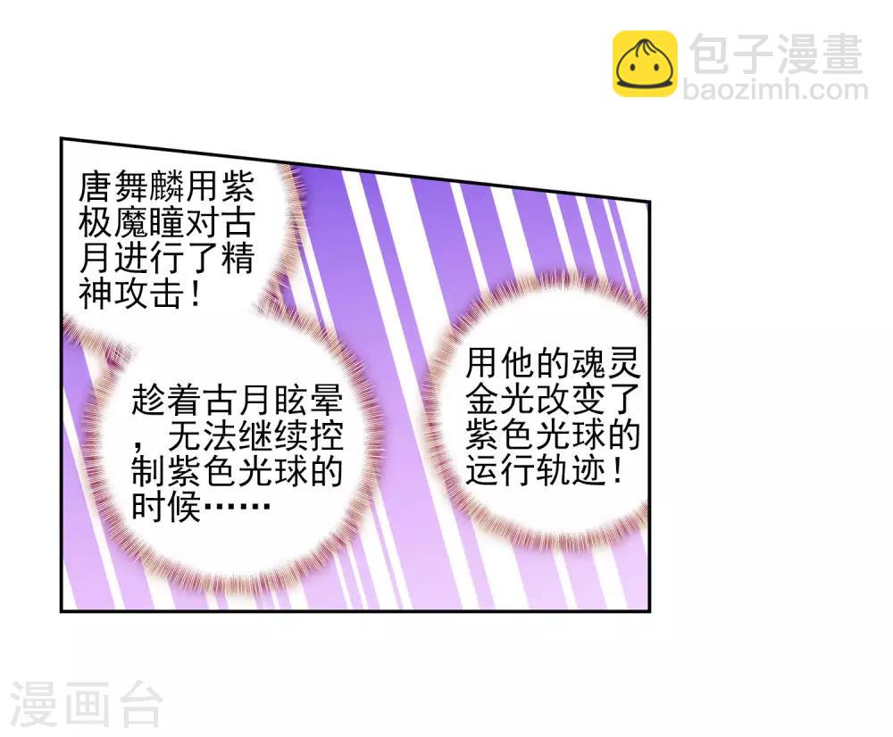 第187话 千年蓝银草的威力122