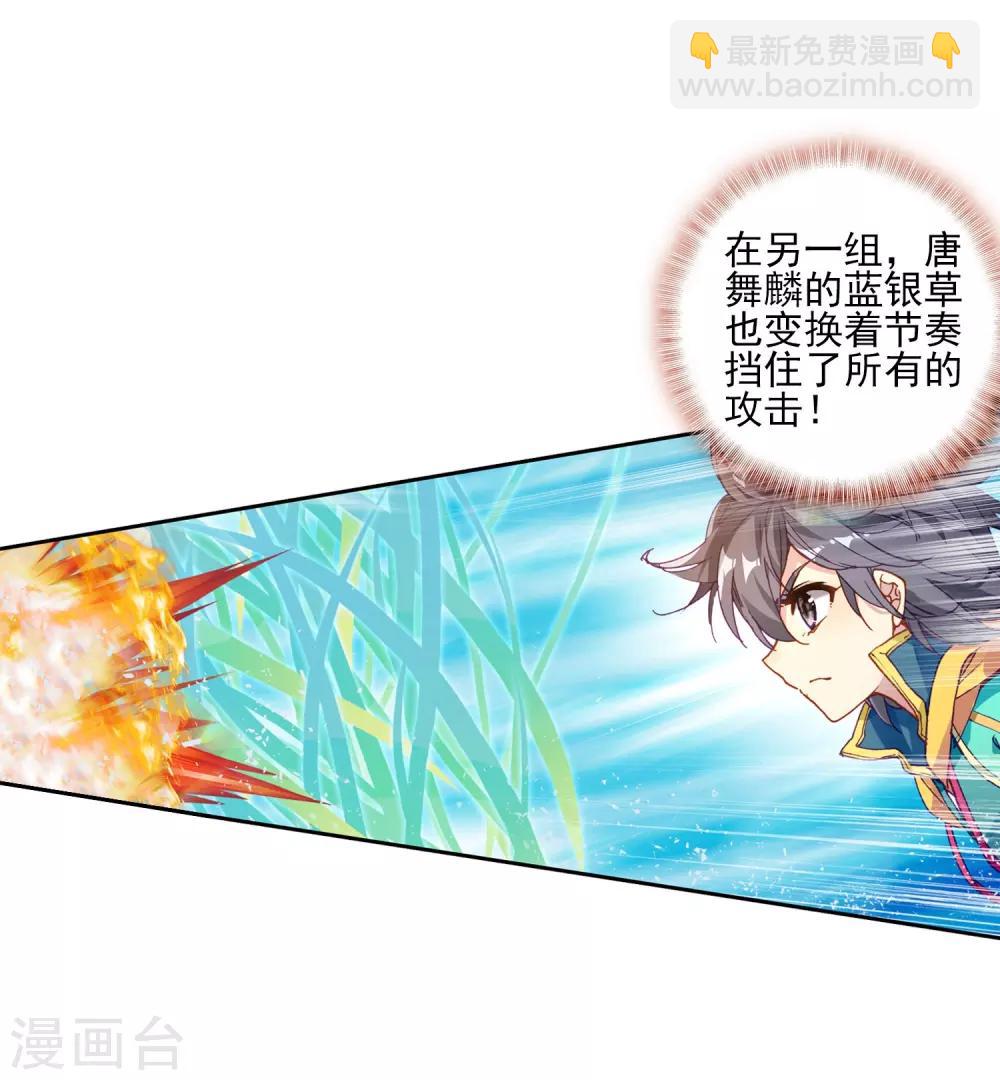 第187话 千年蓝银草的威力13